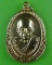 เหรียญหลวงพ่อผลัด วัดโพธิ์พระใน เพชรบุรี .B903.