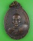 เหรียญรุ่น๑หลวงพ่อทองอยู่ วัดสามวิหาร อยุธยา .B929.