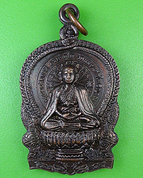 เหรียญนั่งพานครูบาอริยชาติ วัดแสงแก้วโพธิญาณ เชียงราย .B930.