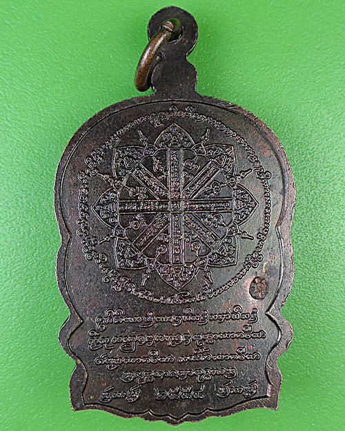 เหรียญนั่งพานครูบาอริยชาติ วัดแสงแก้วโพธิญาณ เชียงราย .B930.