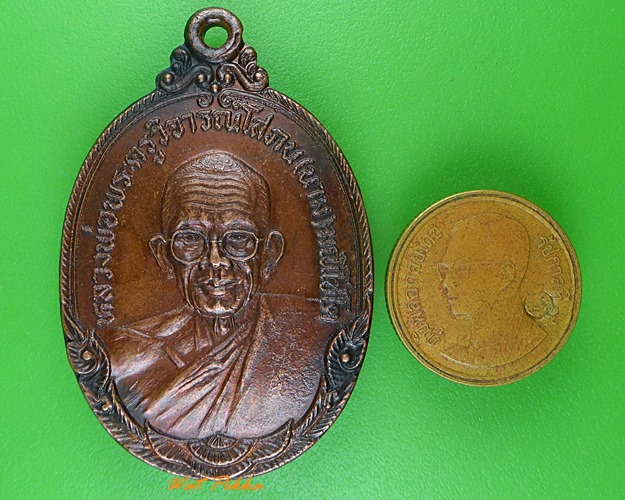 เหรียญหลวงพ่อนาม วัดเกาะ อ่างทอง .B943.