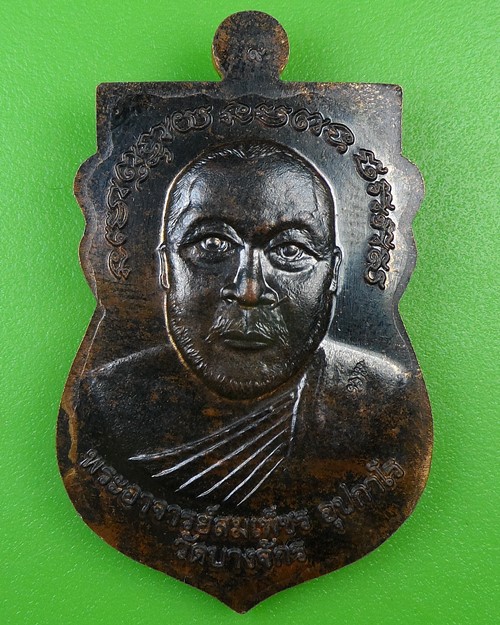 เหรียญหลวงปู่ทวด ออกวัดบางจักร อ่างทอง .B957.