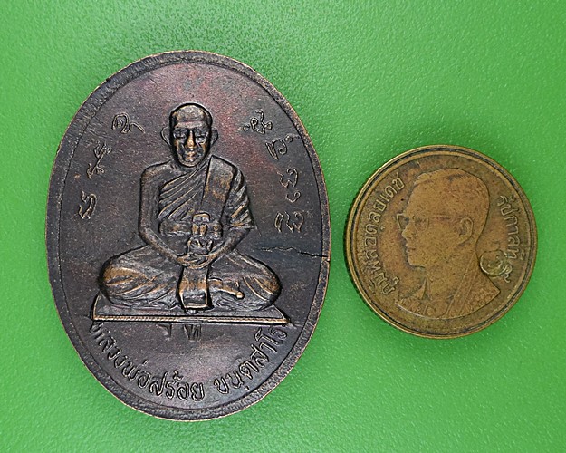 เหรียญครูบากัญไชย หลวงพ่อสร้อย วัดมงคลคีรีเขตร์ ตาก .B964.