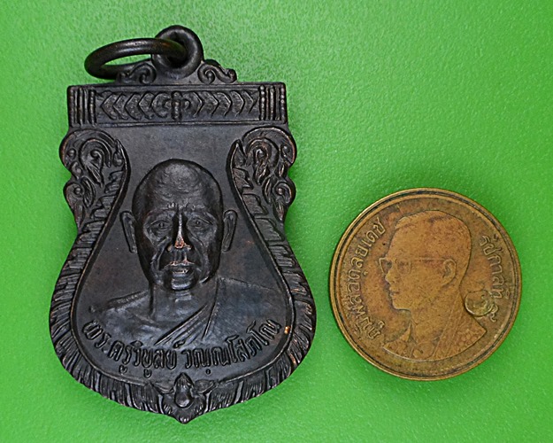 เหรียญพระครูวิบูลย์ วัดพระบาท ตาก .B965.