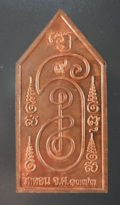 เหรียญท้าวเวสสุวรรณ รุ่นเทวาพิทักษ์ หลวงพ่อณรงค์ อดีตเจ้าอาวาสวัดดอนยานนาวา (วัดบรมสถล) จ.กรุงเทพฯ