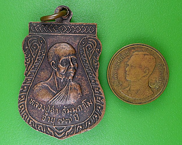 เหรียญหลวงปู่อ่ำ หลวงปู่จันทา วัดป่าเขาน้อย พิจิตร .B972.