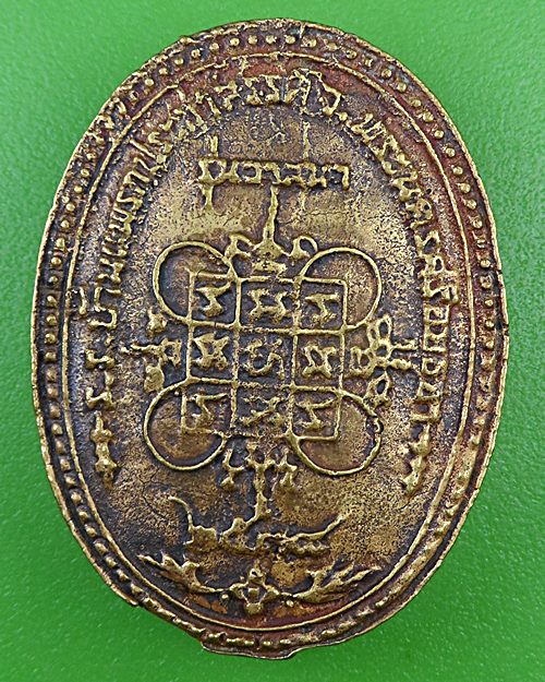 เหรียญหล่อหลวงพ่อเฮ็น วัดดอนทอง สระบุรี .B975.