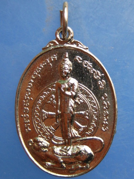 เหรียญอุปสมบท หลวงพ่อเณร วัดทุ่งเศรษฐี ออกวัดสลุด ปี2525