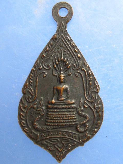เหรียญ วัดเศวตฉัตร ธนบุรี ปี2513