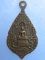เหรียญ วัดเศวตฉัตร ธนบุรี ปี2513