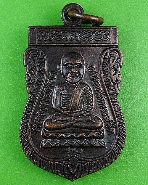 เหรียญหลวงปู่ทวด วัดสุคนธาวาส สุราษฎร์ธานี .B996.