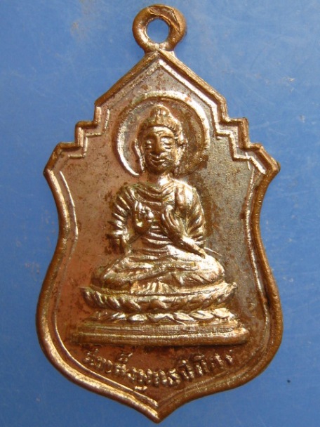 เหรียญสมเด็จพุทธนิมิตร วัดจตุรมิตร กรุงเทพฯ ปี2515