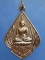 เหรียญหลวงพ่อขาว วัดสันติธรรมาราม กรุงเทพฯ ปี2523