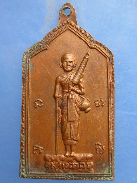 เหรียญพระพุทธ วัดอ่างทอง สมุทรสาคร ปี2525 มีจาร