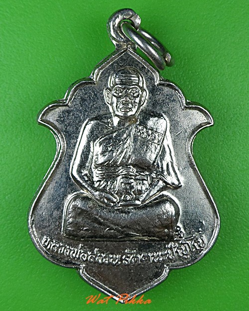 เหรียญรุ่น๑หลวงพ่อสงวน วัดยายเม้าเตี้ย ปราจีนบุรี .C18.