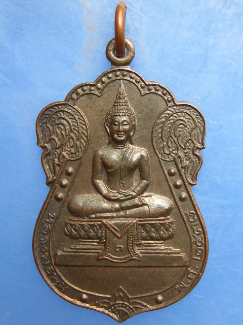 เหรียญหลวงพ่อพุ่ม วัดยายร่ม บางมด กรุงเทพฯ ปี2538 (เนื้อนวะ)