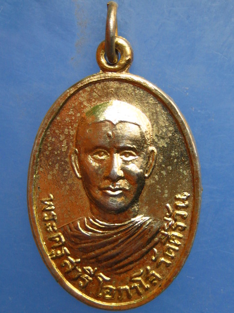 เหรียญพระครูสารี วัดคีรีวัน นครนายก ปี2514