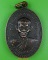 เหรียญหลวงพ่อพุธ วัดป่าสาลวัน นครราชสีมา .C31.