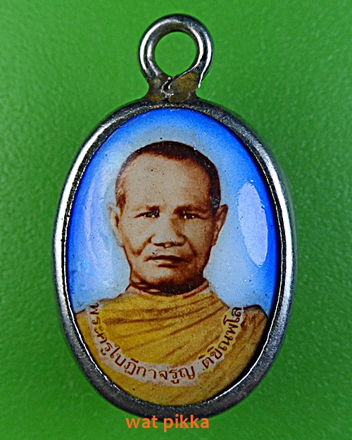 ล็อกเก็ตหลวงพ่อจรูญ วัดอ้อย อ่างทอง .C94.*