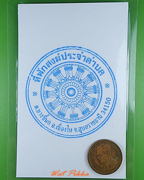 ..100..รูปกระดาษผ้ายันต์พญานกคุ้มพระโพธิสัตว์ .C100.