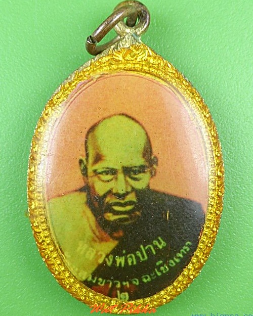 ล็อกเก็ตหลวงปู่ปาน วัดคลองด่าน สมุทรปราการ .C109.
