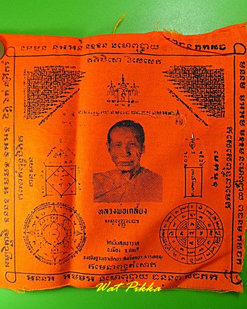 ผ้ายันต์หลวงพ่อเกลี้ยง วัดเนินสุทธาวาส ชลบุรี .C106.*