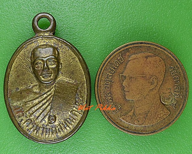 ..100.. เหรียญรุ่น๑หลวงพ่อมโนทัย วัดสมบูรณ์สามัคคี นครนายก .C114.