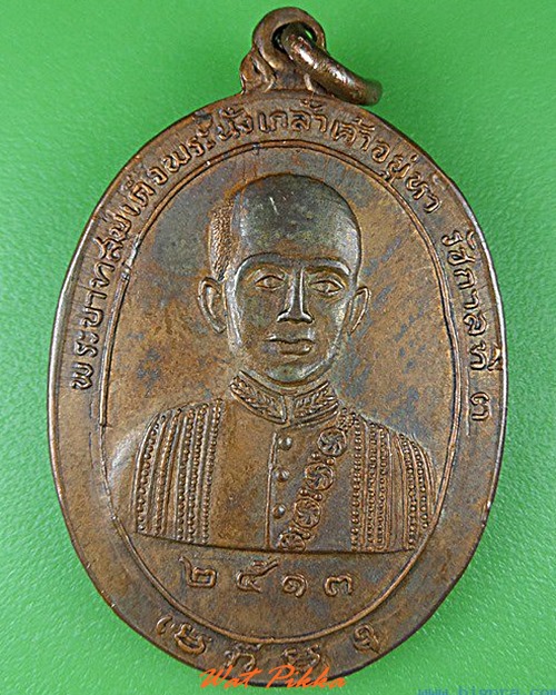 เหรียญหลวงพ่อลมูล วัดเสด็จ ปทุมธานี .C130.