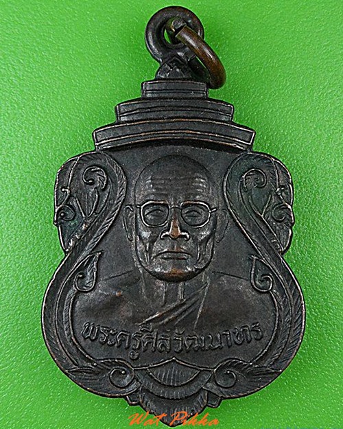 เหรียญพระครูศีลวัฒนาทร วัดหันทราย สระแก้ว .C139.