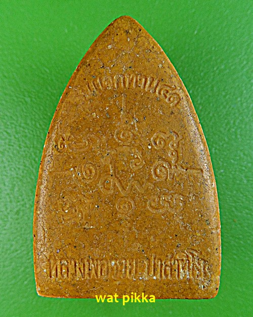 พระผงหลวงพ่อรวย วัดตะโก อยุธยา .C171.*