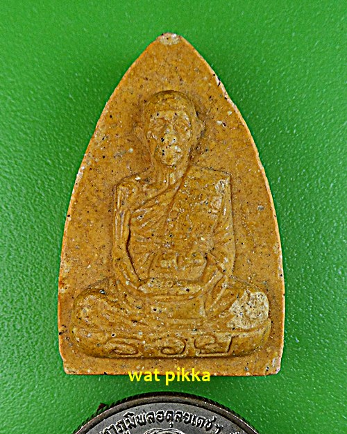 พระผงหลวงพ่อรวย วัดตะโก อยุธยา .C171.*