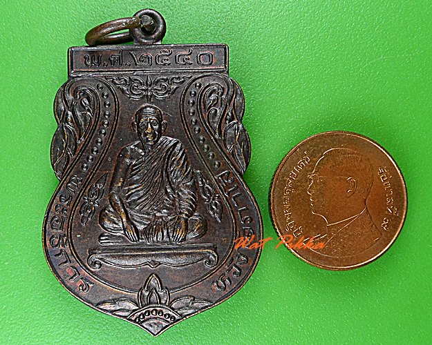 เหรียญพระอธิการหวัง วัดมณฑล ตราด .C223.