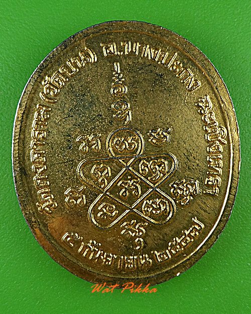 เหรียญพระอาจารย์ธร วัดคงคาราม ฉะเชิงเทรา .C228.