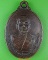 เหรียญหลวงพ่อวงษ์ วัดปริวาส กทม. .C235. เหรียญหลวงพ่อวงษ์ วัดปริวาส กทม. .C235.