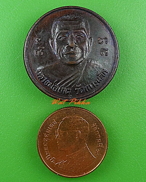 เหรียญหลวงพ่อเกตุ วัดเกาะหลัก ประจวบคีรีขันธ์ .C239.