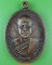 เหรียญหลวงพ่อบุญทัน วัดป่าสามัคคีสันติธรรม ขอนแก่น .C241. เหรียญหลวงพ่อบุญทัน วัดป่าสามัคคีสันติธรรม ขอนแก่น .C241.