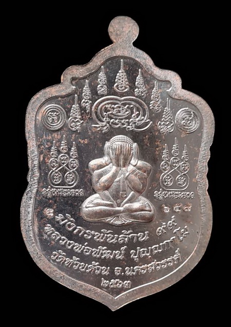 เคาะแรกแดง..มังกรพันล้าน ๒๕๖๓..เนื้อชนวนลงยา # ๖๕๘..ล.พ.พัฒน์ วัดห้วยด้วน จ.นครสวรรค์