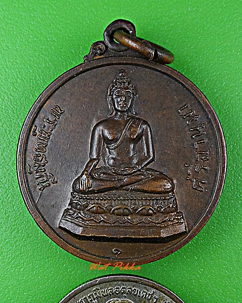 เหรียญพระพุทธมุณีศรีลานนา วัดบุญรอด กทม. .C259.*