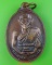 เหรียญรุ่นแรกหลวงพ่อทองใบ วัดบ้านเก่า ชลบุรี .C286.