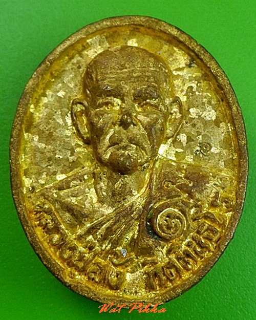 เหรียญหล่อหลวงปู่ลัง วัดห้วยจรเข้ นครปฐม .C297.