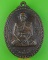เหรียญรุ่น๑หลวงพ่อช้วน วัดบางนาใน กทม. .C319.