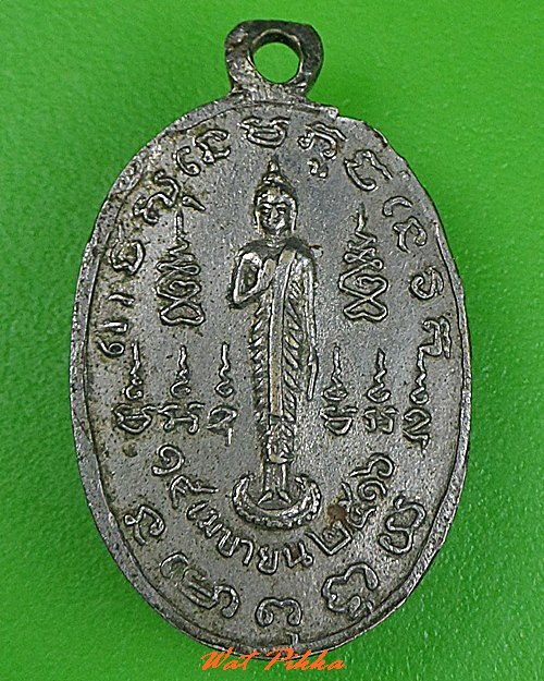 เหรียญหลวงพ่อตุ๊ วัดท่าเจริญ สุพรรณบุรี .C327.