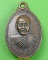 เหรียญหลวงพ่อสมเชื้อ วัดนิคมราษฎร์รังสรรค์ ประจวบคีรีขันธ์ .C328.