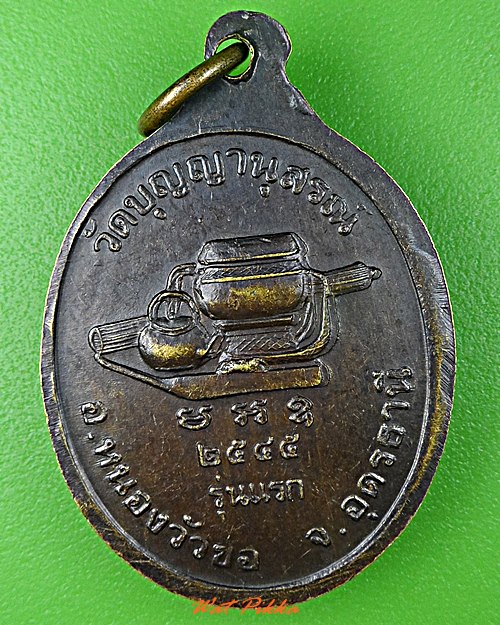 เหรียญรุ่นแรกหลวงพ่อคำแพง วัดบุญญานุสรณ์ อุดรธานี .C332.*