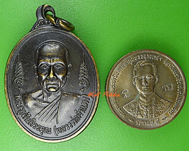 เหรียญรุ่นแรกหลวงพ่อคำแพง วัดบุญญานุสรณ์ อุดรธานี .C332.*