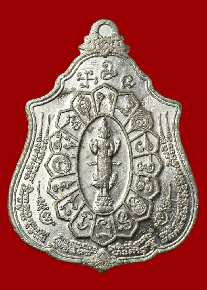 เหรียญพระตรีมูรติ หลังพระฤๅษีบรมครู