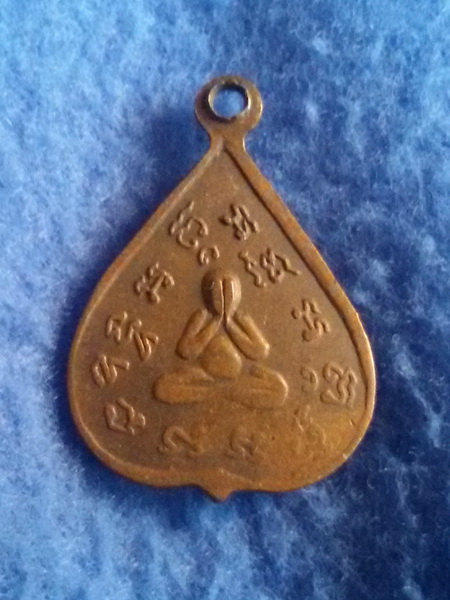 เหรียญหลวงพ่อบ้านแหลม หลังปิดตา หลวงพ่อช่วง วัดปากน้ำ จ. สมุทรสงคราม