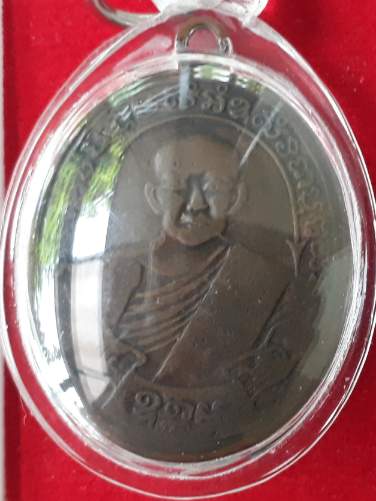 เหรียญหลวงพ่อฟัก วัดบ้านโป่ง 