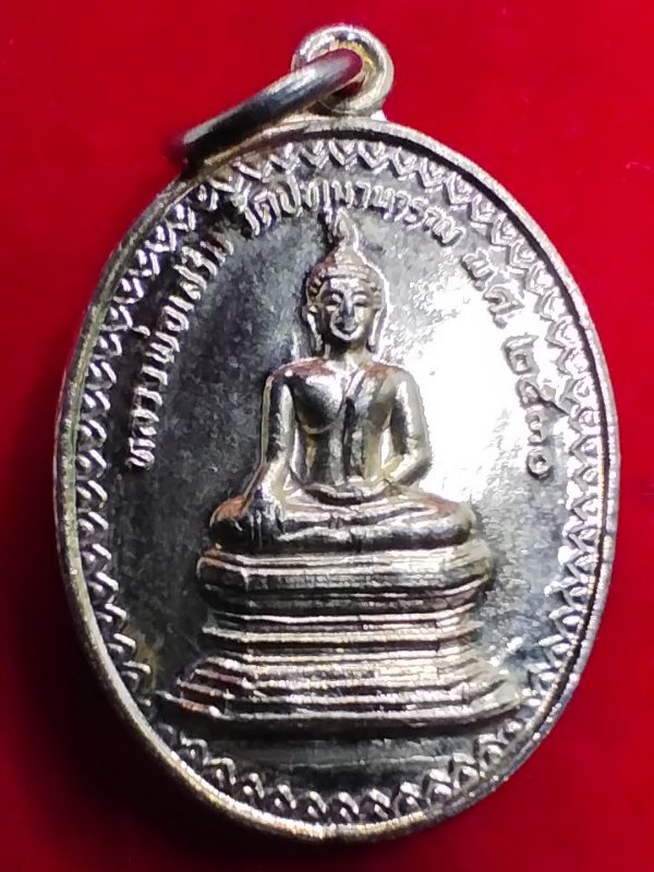 ((เคาะเดียว ))011 เหรียญหลวงพ่อเสริม วัดปทุมวนาราม กทม. หลังหลวงปู่มั่น ภูริทัตโต ปี2530 กะไหล่ทอง