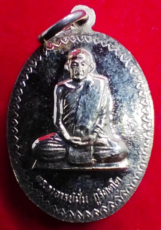 ((เคาะเดียว ))011 เหรียญหลวงพ่อเสริม วัดปทุมวนาราม กทม. หลังหลวงปู่มั่น ภูริทัตโต ปี2530 กะไหล่ทอง